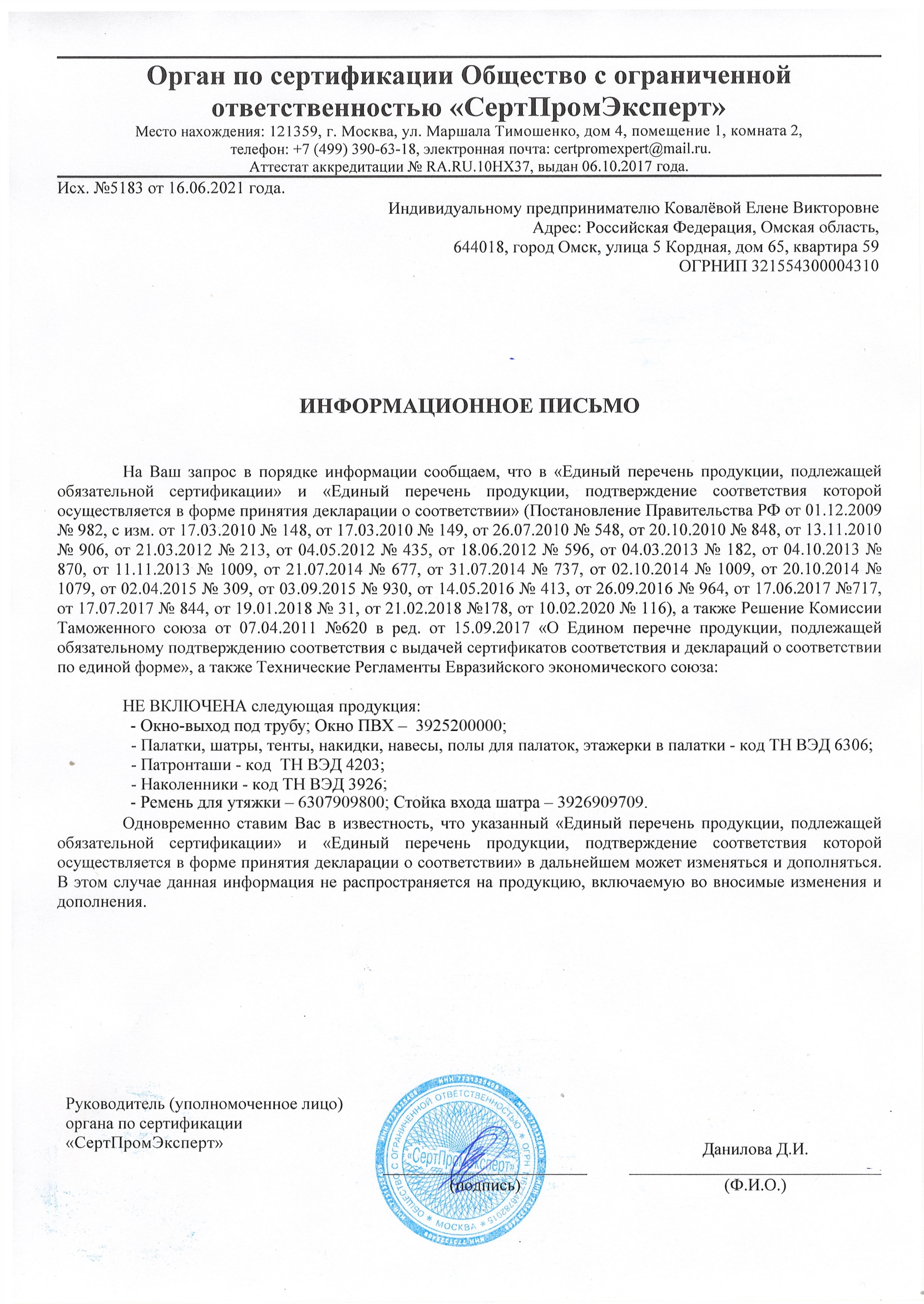 Шатер СЛЕДОПЫТ быстросборный, 5 стен, 3,4х3,25 м, h-2,30 м, S по полу 7 ...
